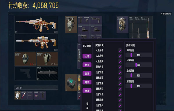 三角洲nr辅助透视自瞄效果